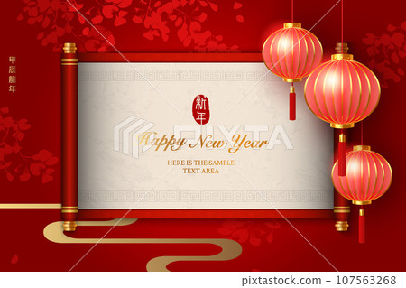 Happy Chinese new year gold red traditional scroll paper reel and lantern. Chinese translation : New year of dragon 107563268