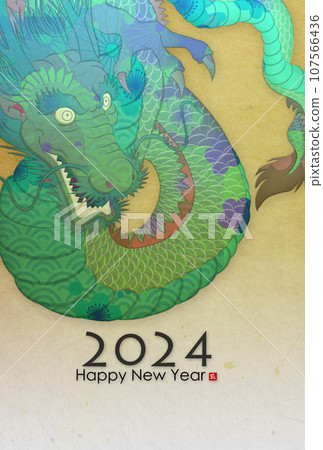 2024 Year of the Dragon New Year's card material 107566436