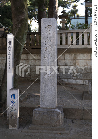 瑜伽神社 107567813