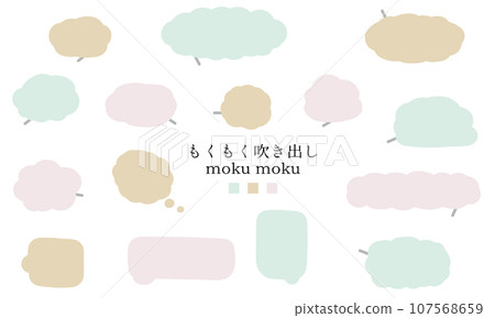 Fluffy speech bubble set blue, beige, pink 107568659