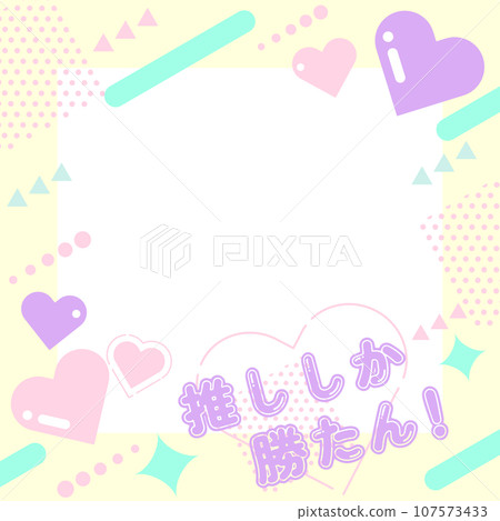 Cute Oshikatsu Photo Frame Yellow 107573433