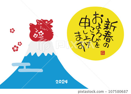 2024 Year of the Dragon New Year's card with dragon, Mt. Fuji, and the first sunrise 2024 Year of the Dragon New Year's card with dragon, Mt. Fuji, and the first sunrise 107580687