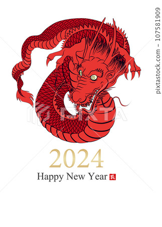 2024 Year of the Dragon New Year's card material 107581909