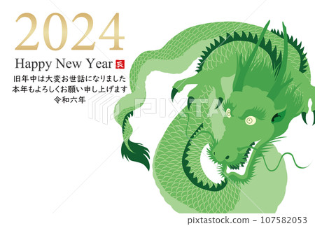 2024 Year of the Dragon New Year's card material 107582053