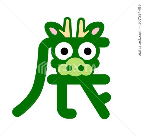 Dragon face and kanji writing color Dragon face and kanji writing color 107584499