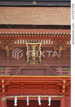富士山本宮淺間大社是日本全國淺間神社的總社,位於神聖的富士山腳下的靜岡縣富士宮市。 富士山本宮淺間大社是日本全國淺間神社的總社,位於神聖的富士山腳下的靜岡縣富士宮市。 107587306