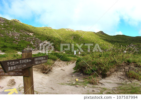 Tenjoyama trekking Kozushima, Izu Islands 107587994