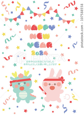 2024 New Year's card for the Year of the Dragon: rabbit and dragon touching the baton 107588558