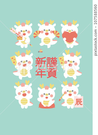 2024龍年新年賀卡白龍字框綠色 107588560