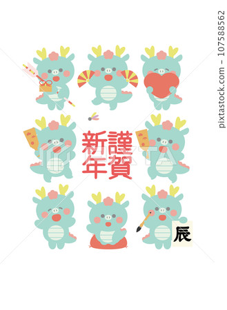 2024龍年新年賀卡青龍字框 107588562