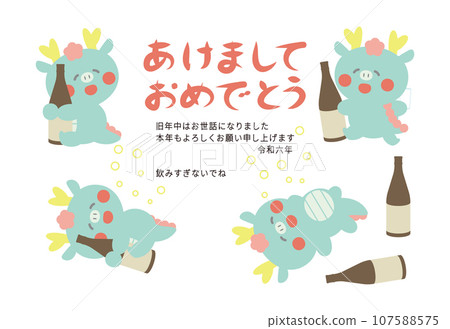 2024 New Year's card for the Year of the Dragon - multiple drunken dragon characters 107588575