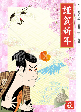 新年賀卡 2024 年令和 6 龍年第三代大谷鬼路的居伊·江戶兵衛 新年賀卡 2024 年令和 6 龍年第三代大谷鬼路的居伊·江戶兵衛 107591126