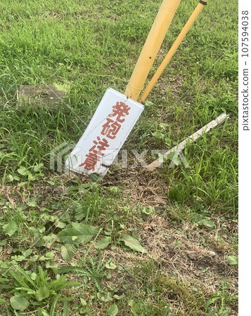 Scenery with a no-trespassing sign 107594038