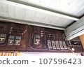 Abandoned Showa house C awaiting demolition 107596423
