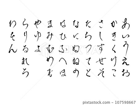 Aiueo 桌書法 107598667