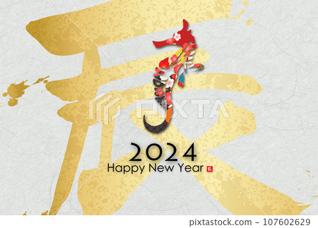 2024 Year of the Dragon New Year's card material 107602629