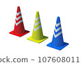 3 color cones 107608011