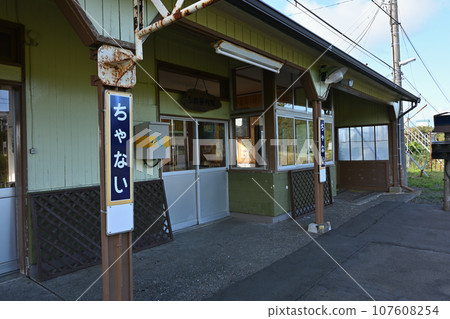 查奈站 查奈站 107608254