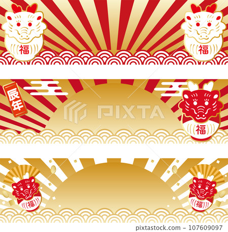 橫幅框新年賀卡2024龍年不倒翁達摩簡單插畫素材套裝 107609097