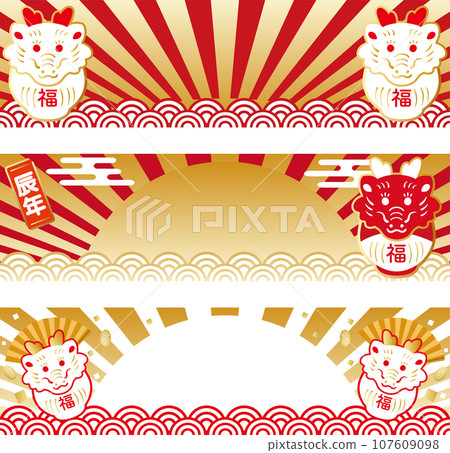 橫幅框新年賀卡2024龍年不倒翁達摩簡單插畫素材套裝 107609098