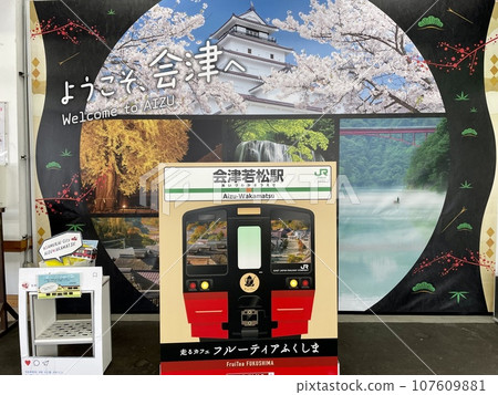 [Fukushima] JR Banetsu West Line Aizuwakamatsu Station 107609881