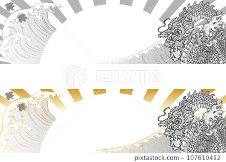 橫幅框新年賀卡2024龍年龍水墨畫酷炫手繪插畫素材套裝 107610452