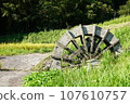 高千穗“栃俁梯田” 107610757