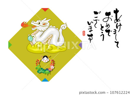 New Year's card for the Year of the Dragon 107612224