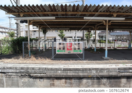JR Atsugi Station old platform JR Atsugi Station old platform 107612674