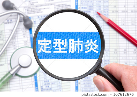 typical pneumonia typical pneumonia 107612676