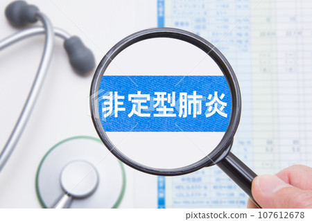 atypical pneumonia 107612678