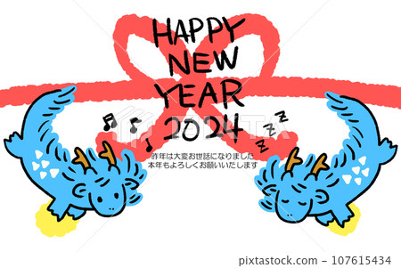 Dragon's New Year's card with Kagamimochi 107615434