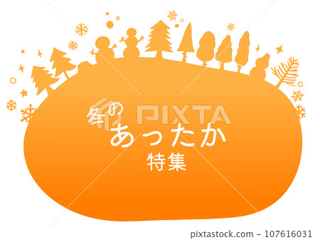 Warm colored winter landscape decoration, background, cute hand drawn illustration 107616031