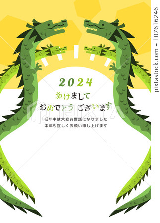 Simple dragon New Year's card postcard template, vertical orientation, New Year's card material 107616246