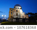 the atomic bomb Dome  107618368