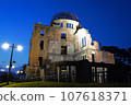 the atomic bomb Dome  107618371