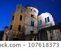the atomic bomb Dome  107618373