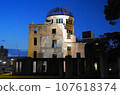 the atomic bomb Dome  107618374