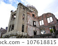 the atomic bomb Dome  107618815