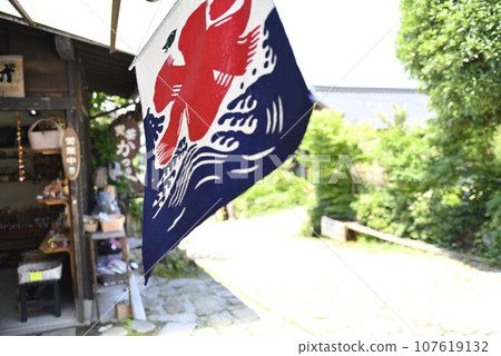 夏日漫步中山道馬込宿 夏日漫步中山道馬込宿 107619132