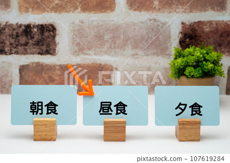 Arrows to three meals breakfast, lunch and dinner lunch 107619284