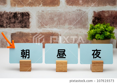 Arrows to morning, noon and night Arrows to morning, noon and night 107619373