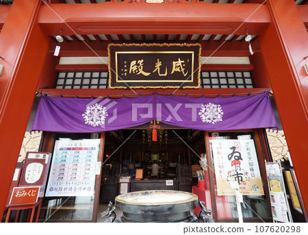 上野阿美橫湖的魔志天德大寺（東京都台東區） 107620298