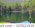 Blue pond 107621916