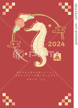 Year of the Dragon New Year's card template Seahorse and camellia 107623580
