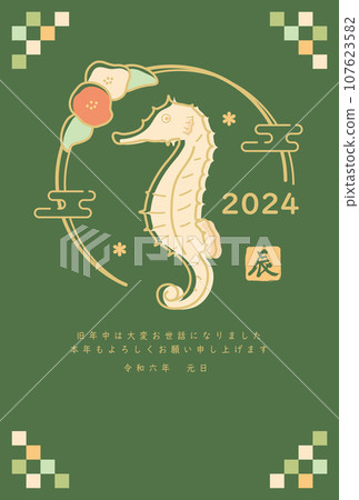 Year of the Dragon New Year's card template Seahorse and camellia 107623582
