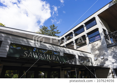 麵包店＆餐廳澤村舊輕井澤 107624056