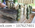 Dango Dango Hearth Charcoal 107627401