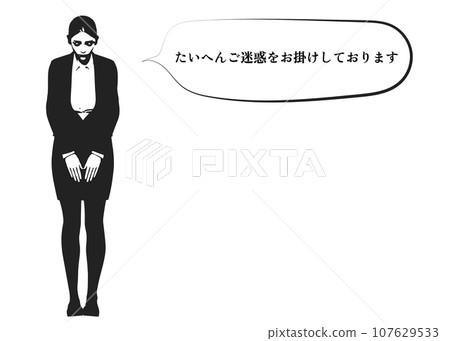 Illustration set of a full-body frontal silhouette and speech bubble of a female office worker in a suit bowing and apologizing 107629533