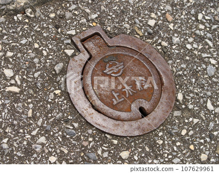 道路截止閥 道路截止閥 107629961